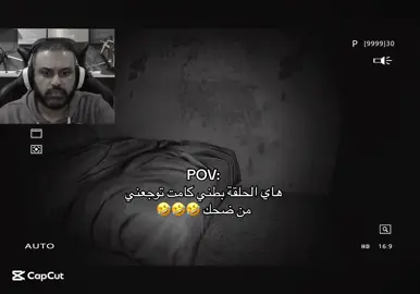 يمة بطني كامت توجعني ههههههههههههههههههههههههههههههه  #ابو_عطوان_تحشيش #رعب 