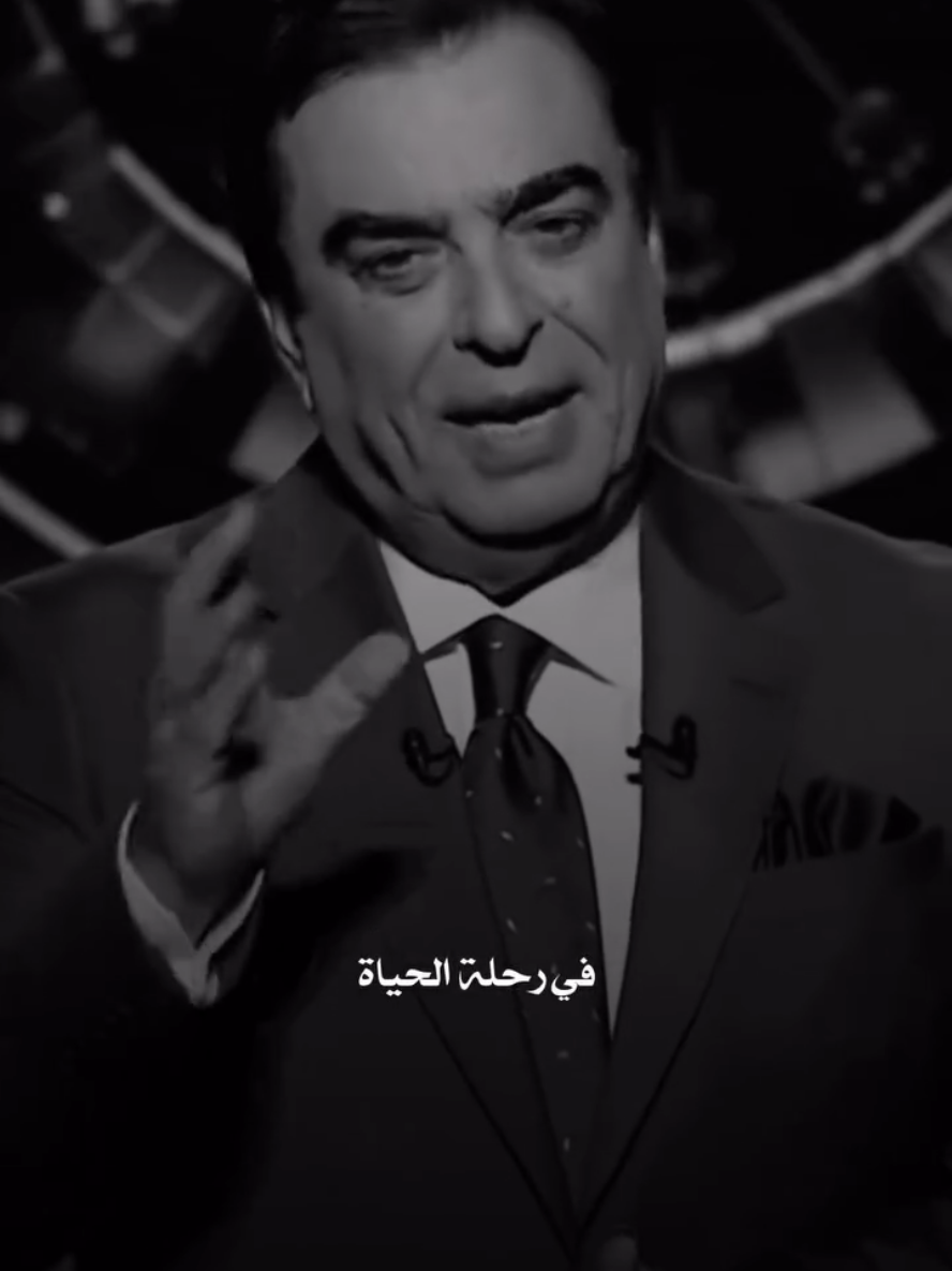 #روائع_الكلمات #explore#fypシ゚  #foryou #fyp  #عبارات #خواطر #جورج_قرداحي 