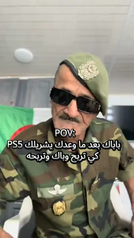 #باكالوريا_2025#شعب_الصيني_ماله_حل😂😂 #2025 #verdino #متابعه_ولايك_واكسبلور_احبكم #foruyou #fypシ゚ 