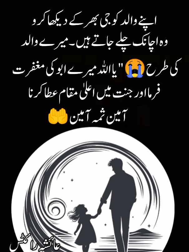 Ayesha writes ✍️ ll 😭😭😭  #foryou #foryoupage #viraltiktok #fppppppppppppppppppp #