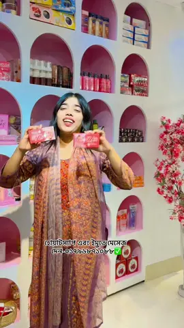 এই একটা সাবান ম্যাজিক এর মতো কাজ করবে🥰 স্কিন ৩/৪ শেড ফর্সা করবে এই সাবান🥰✅#ফেসবুক_পেজ_kakoli_busniess_shop 