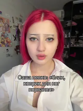 Тгк uporatay #сашапевко 