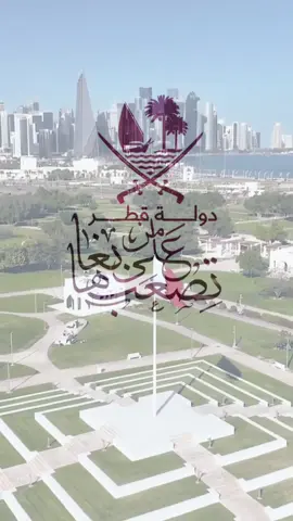 حـنا بخـير وديـرة العـز في خـير  ‏دولة قطر تصعب على من بغاها ‏الله خـلقنا في صـدور الطـوابير ‏وضوينا تدفى العرب من سناها.                #قطر_الدوحة🇶🇦 #قطري #اكسبلورexplore 
