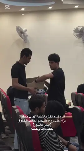 #جامعة_الكوفة #قسم_التاريخ_مرحلة_ثالثة  #الئ جنات الخلد💔