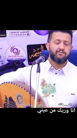 انا وريك من عيني#حب #عشق #حمودالسمه #اليمن #صنعاء @الفنان خالد محرم @سمؤ الاميره 