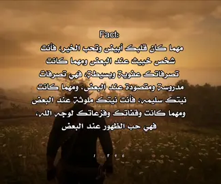 وتريحك مقولة كل يرى الناس بعين طبعه. #fypシ゚ #viral #fypage #foryou #foryoupage 