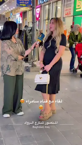 #بغداد #baghdad #بغداد_العراق #العراق #عراقيه❤وافتخر😌✌🇮🇶 #💗 #العراق_بغداد #قناه_سامراء_الفضائيه 