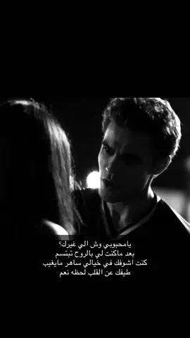 #elenagilbert #thevampirediaries #thevampirediaries #ايلينا_قيلبرت #دايمن_سلفاتور #nina #بول_ويسلي #ستيلينا #بوني #كارولين #كانديس #klaroline #كارولين_فوربس #كلاوس_مايكلسون #boymeetsworld 