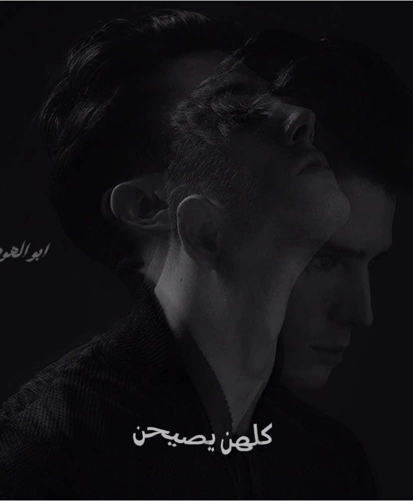 كلهن يصيحن بيه ويريدن دوه 🎧🖤#ابوالهود🗽 #explore #viral #tiktok #العراق #فيديو_ستار #ناصر_عباداني #بس_بيه_صوت_من_فززت_روحي 