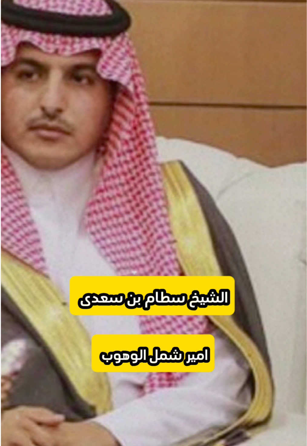 #الوهوب_من_حرب #قبيلة_حرب #اكسبلورexplore #اهل_الثلاث_المعجزات #foryoupage 