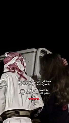 وحالي انبرا من نظرة عيونه ياعزي لحالي لو تشوفونه #مهدي_الحارثي #4u #fypシ #fyp #viral  foryoupage#explore #foryou #foryoupage  #fyp   ‏#viral#fyp #danewi #4u #fypシ #fyp #viral #اكسبلور #حلاوة_اللقاء  #foryou   #تيك_توك_أطول #fyp #fypシ #4u #تصميم_فيديوهات🎶🎤🎬  #الشعب_الصيني_ماله_حل😂😂    #شيله #شيلة #شيلات #جبراتت📮 #جبراتت📮١6 #جبراتت📮_fypシ゚viral #جبراتتツ 