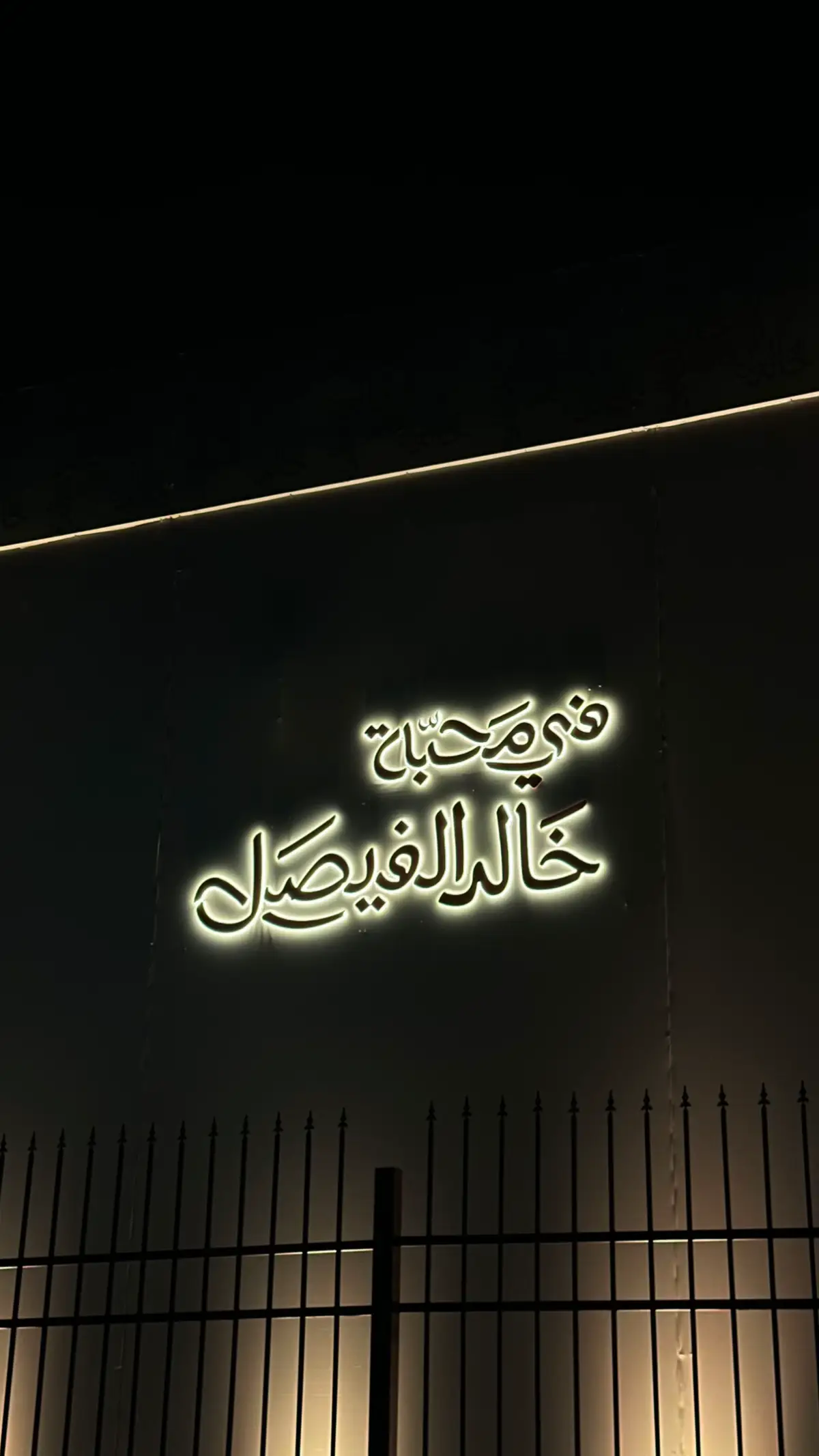 #خالد_الفيصل #بنش_مارك #قصيد #صور 