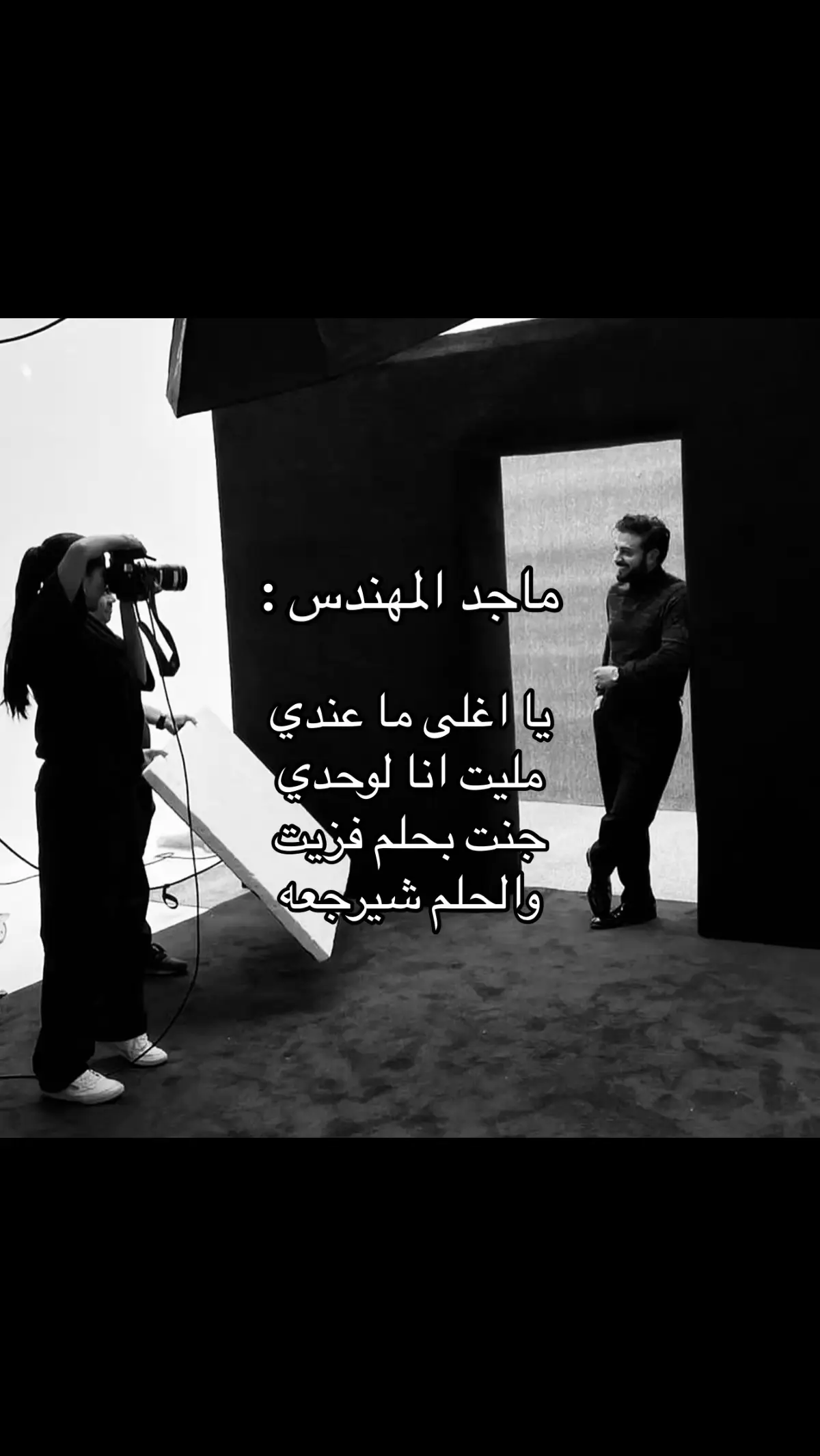 مليت #ماجد_المهندس #انا_بلياك #fypage #song #4u #fyp #foryou #viral #foryoupage #trend #parati #explore #سَهم 