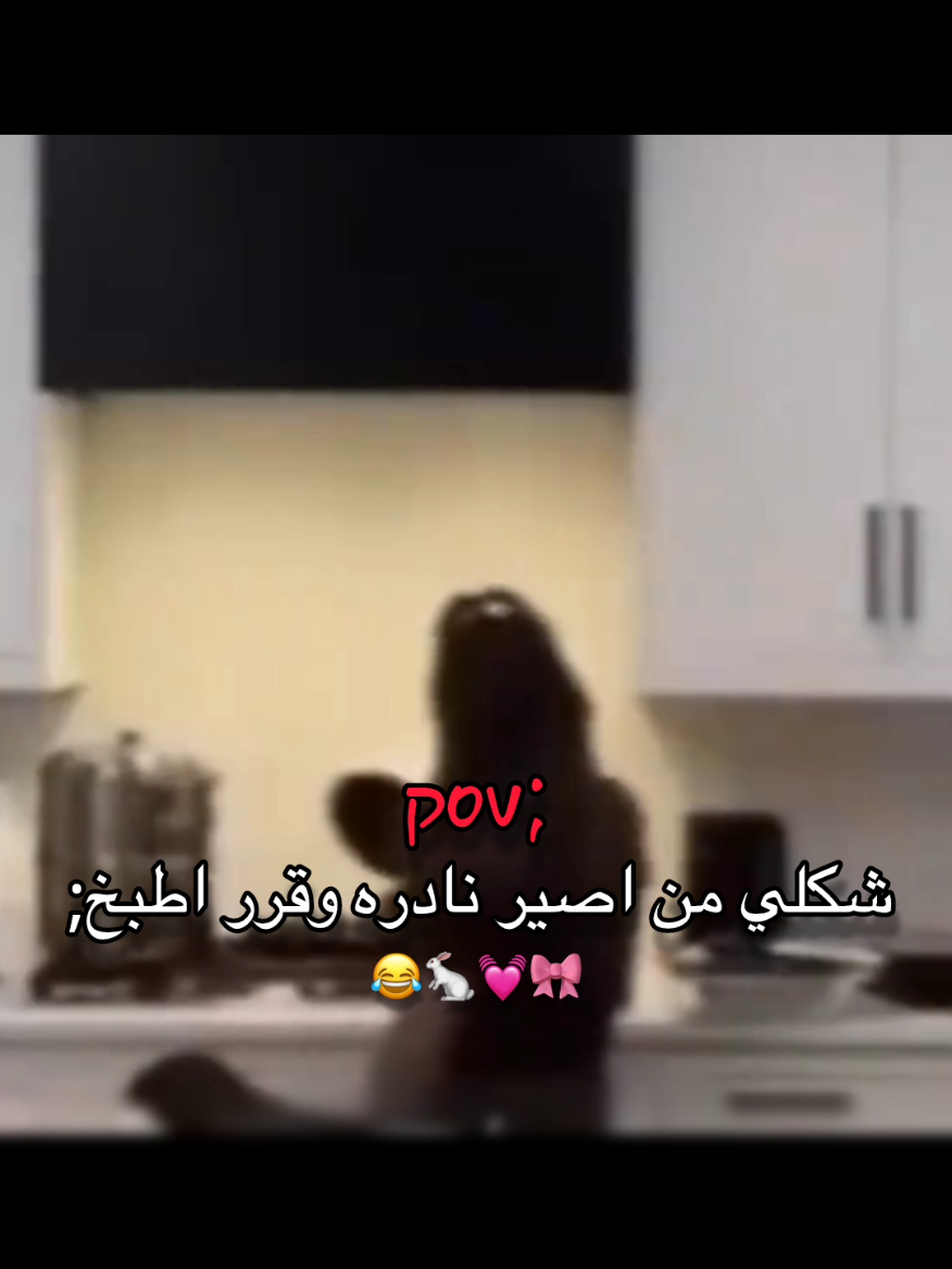 #طشونيييييييييي🔫😂🥺🐸💞 #اكسبلورexplore #🥹💕💕💕 