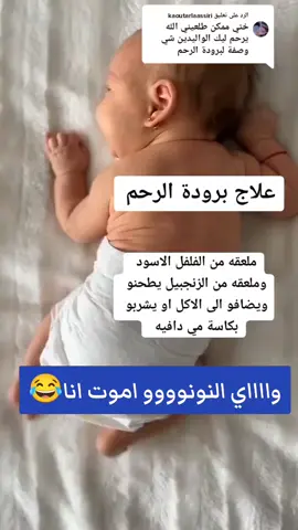 #في هذا اليوم #علاج_برودة_الرحم_طيوبه #طيوبه❤️ #توائم_ثلاثية #الحمل_بمولود_ذكر_طيوبه #اكسبلورexplore 