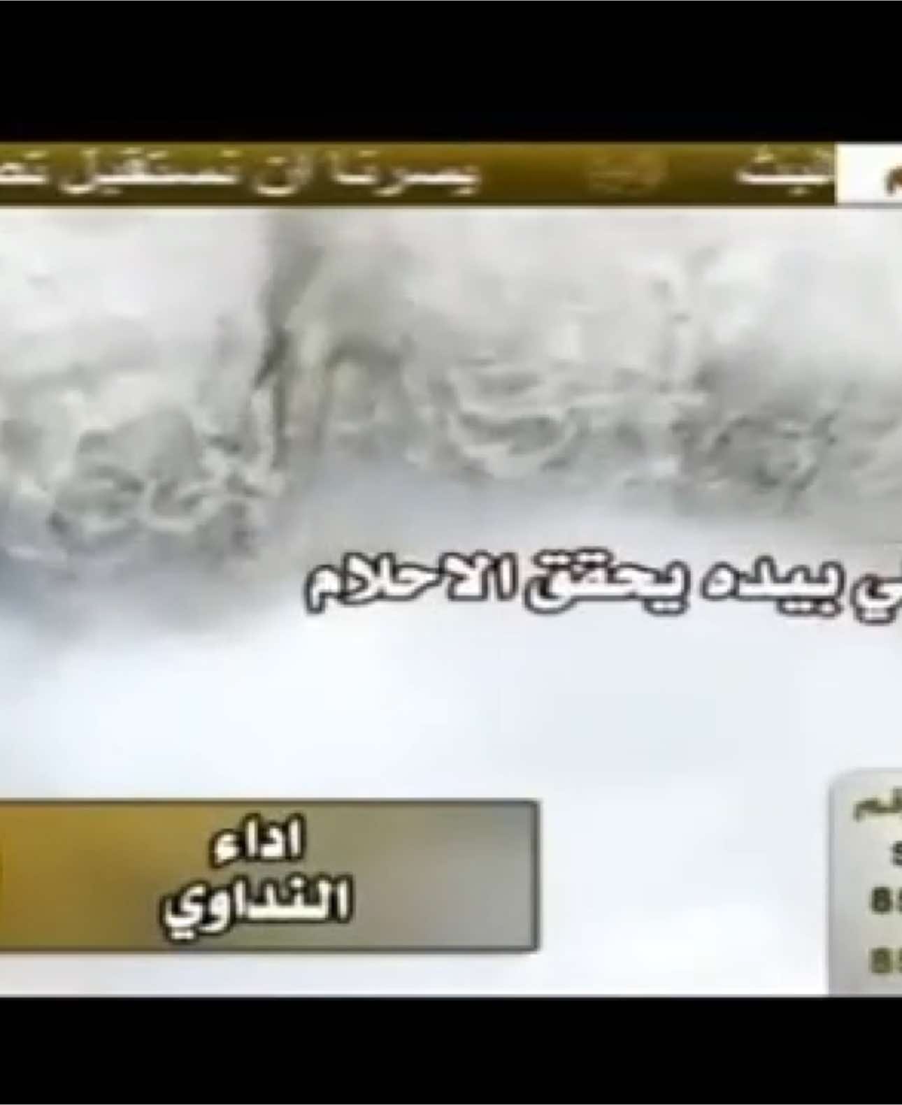 #النداوي #الصحراء #ارشيف #ارشيفيات #الساحة #ارشيف_الذكريات #قديم #شيلات #fyp#foryou #2011 