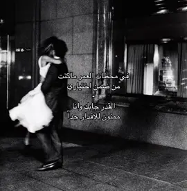 ممنون للاقدار جداً😔 #parati #fm #fyp #أكسبلورexplorer #pppppppppppppppp #بندر_بن_عوير #في_محطات_العمر_ما_كنت_من_ضمن_اختياري 
