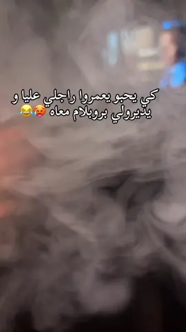 Mon marie mon boss lhomaaaaan ktafiiiiiii🥰💋💋 #rajli_hbibiا❤💍 #explore #fyp 