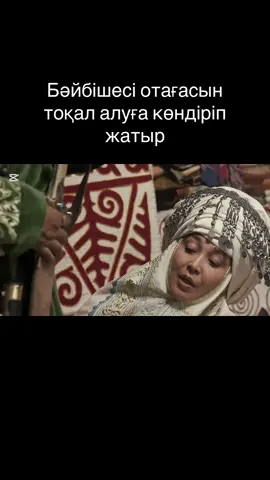 #үзілгенүміт #тоқал #қазақ #қазақхандығы #қазақкино #қазақтарихы #тарих #қазақстан #рекомендации #рек #қазақхандары #сериал #кино 