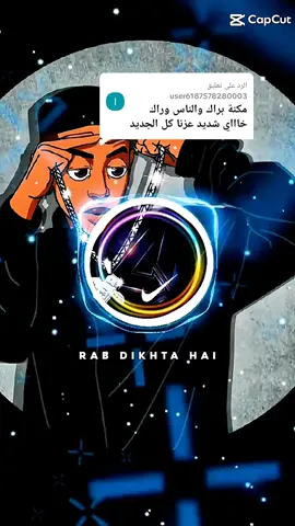 الرد على @user6187578280003 #اغاني_ريمكس🎧🔥💥نيقارا_شعار_لايعرف_القانونمشاهير_تيك_توك #اغاني_ريمكس🎧🔥✌🏻ديجي_اصيل #نوشف🤩 #مزازيك #ديجي_اصيل #سودانيز_تيك_توك_مشاهير_السودان #جنقووو_مساااامير_الارض🏴‍☠️✌️❤️💛💚 #الشعب_الصيني_ماله_حل😂😂 #الانتشار_السريع_البرج_الطائف 