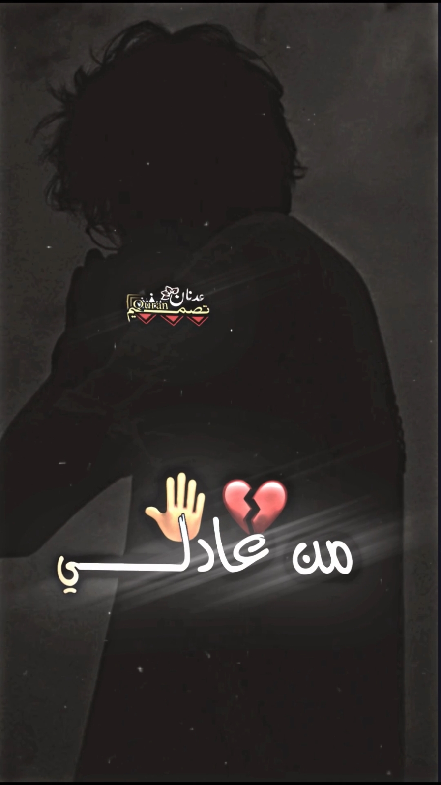 من عادلي بل فرح والبعد طاويني#اناشيد #تصميم_فيديوهات🎶🎤🎬 #اكسبلور #fyp @☆ مــصــمــمُ عـــدنان ☆ 