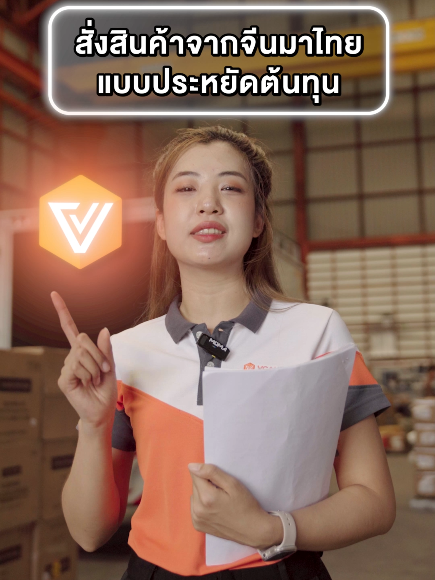 สั่งสินค้าจากจีนมาไทย แบบประหยัดต้นทุน ต้องที่ VCANBUY #สั่งสินค้าจากจีน #สินค้านําเข้าจากจีน #ชิปปิ้งจีนมาไทย #นําเข้าสินค้าจากจีน #VCANBUY
