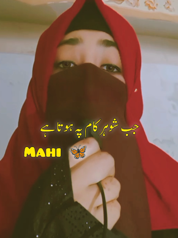 shohar👳💔#millionaudition #tranding #treandingvideo #viral_video_tiktok #viewsproblem😭 #viewsproblem #unfreezemyacount #plzviral🥺🥺🙏🙏foryoupage #shohar #mard #mahiofficial320 