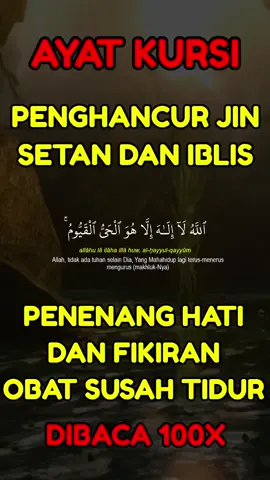 ayat kursi pengusir jin dan setan, suara merdu #muslimah #amalan #ruqyah #Ramadan 