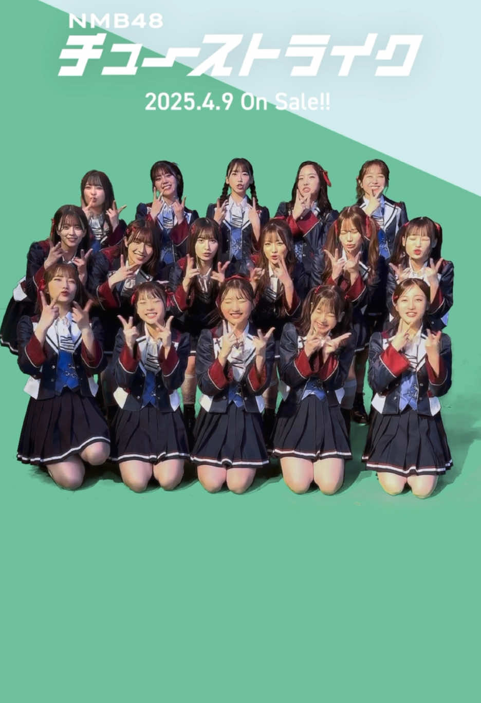 31st Single『チューストライク』‎‎⚾️❤️ ✨2025.04.09 (水)release✨ 本日発売!! #NMB48 #チューストライク #アイドル #fyp #新曲  #塩月希依音 @塩月希依音 