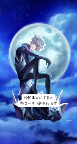 #ios18 #充電音 #evangelion #目覚まし音