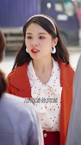 第1集：↑↑點擊視頻左下角按鈕看精彩全集#因為一個片段看了整部劇 #好劇推薦 