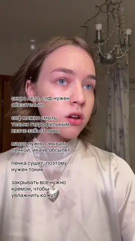 скоро лето и эта проблема снова актуальна #fyp #fyrシ 