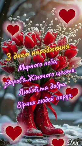 ##привітанняукраїнською з днем народження 💖🫶##