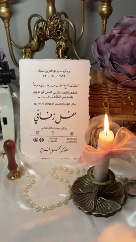 دعوة زفاف عروسة قلبي وأختي وصديقتي جعل ايامها كلها فرح وسعاده يارب ..#دعوة_زفاف #دعوة_زواج_الكترونيه #دعوة_زواجي #زفافي #ورق_قطني #fypシ゚ #ورق_تصوير #كلاسيك #زفة_العروس #كلاسيكية🎻 #فيديو_كلاسيك #fypシ゚ #foryou #funny #fyppppppppppppppppppppppp #video #explore 