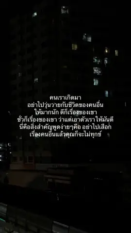 #แคปชั่น #เธรดความรู้สึก #เทรนด์วันนี้ #บทความดีๆ #บทความกําลังใจ 
