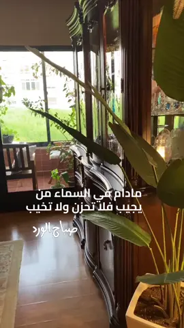 #صباح_الخير #صباحكم_أحلى_صباح #رسالة_اليوم #فنجان_قهوة #خواطر #goodmorning #hello #wednesday #fouryou #fouryoupage #❤️ 