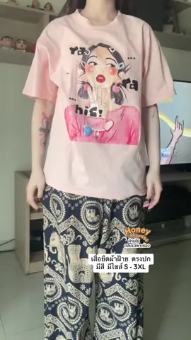 เสื้อยืดโอเวอร์ไซส์พิมพ์ลายน่ารัก ผ้าฝ้าย ผ้าดี สีไม่ตก #เสื้อโอเวอร์ไซส์ #เสื้อยืดโอเวอร์ไซต์ #เสื้อยืด #เสื้อผ้าแฟชั่น #เสื้อยืดผู้หญิง #เสื้อยืดลายการ์ตูน #เสื้อยืดพิมพ์ลาย #รีวิวแฟชั่น 