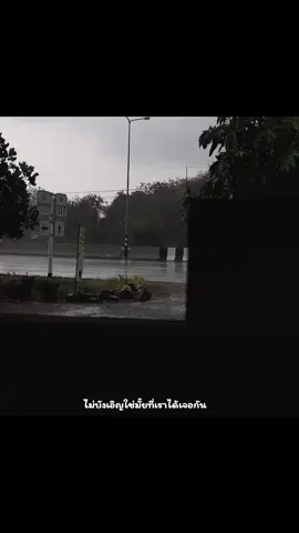 #เธรดความรู้สึก #เธรดความรัก #เธรดเพลง #เปิดการมองเห็น #tiktok #ฟีดดด 