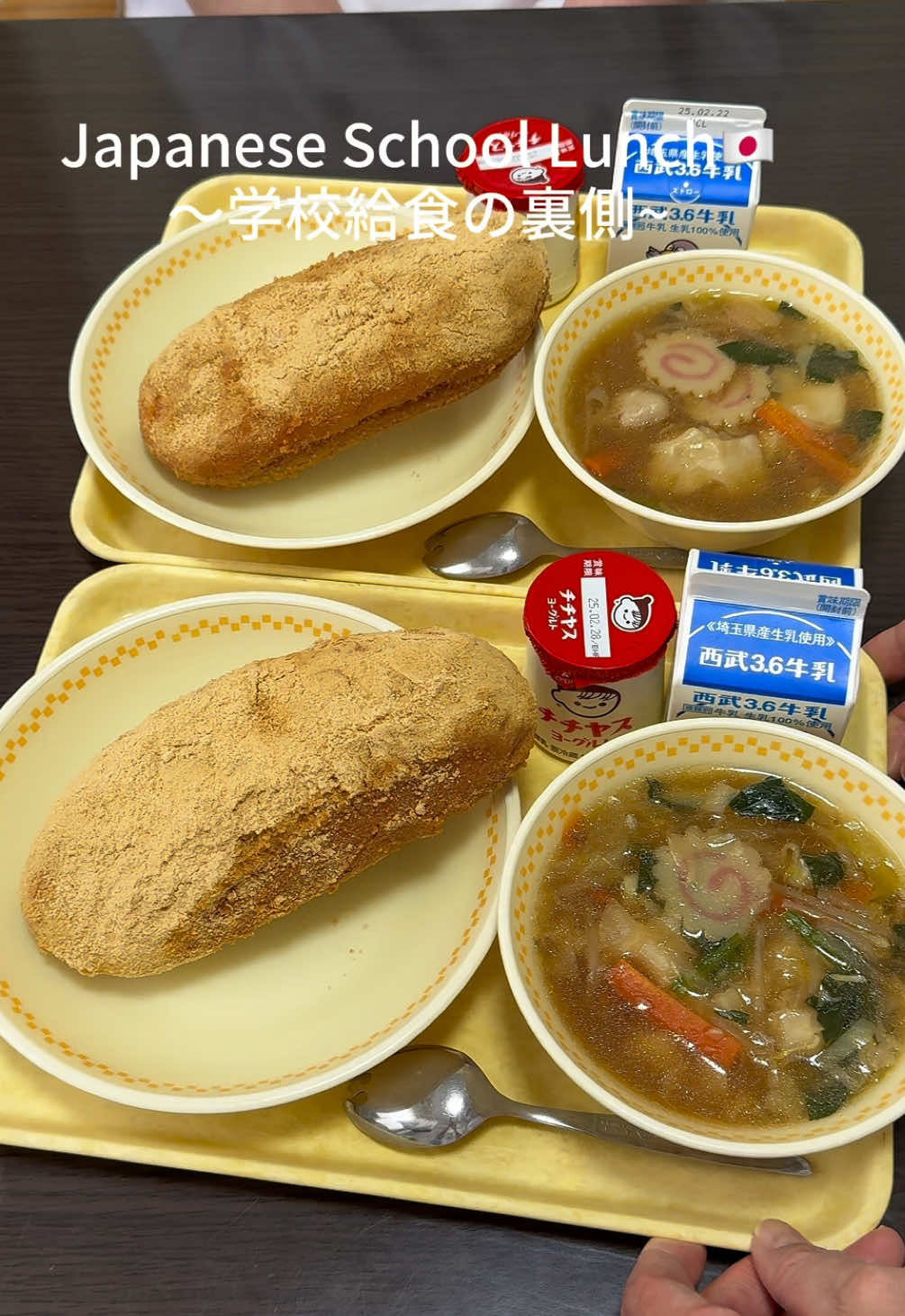 中学校の学校給食の裏側を1日密着してきたので紹介します🏫 【埼玉県飯能市の中学校】 埼玉県飯能市にある中学校の給食室にお伺いさせていただき、昔懐かしい学校給食の調理現場を撮影させていただきました！ この日の献立は、みんなが子供の頃に大好きだったワンタンスープ。 大量の野菜は全て手作業でカット、ワンタンも全て手作りです。 大釜でじっくりとグツグツ煮込んだら完成です！ 調理員の方々が、異物が混入しないように徹底的に衛生管理を行ってくださることで安心安全なおいしい給食が子供たちの元に届けられることを改めて知ることができました。 紙パックの牛乳やチチヤスのヨーグルトなどとても懐かしくて大人になった今でもとても美味しかったです。 ごちそうさまでした！！！ ——————————————————— 📍埼玉県飯能市の中学校 ——————————————————— #東京グルメ #東京ランチ #japanesefood #tiktokfood  #schoollunch 