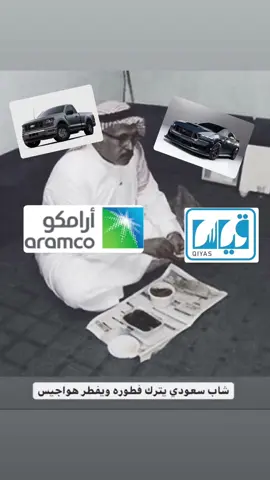 الله يسهلها يارب #CapCut #ماشاءالله_تبارك_الله_اذكروا_الله #الله_يرزق_الجميع #فورد #f150 #ford #حلم #موستنق #دارك_هورس #ارامكو 
