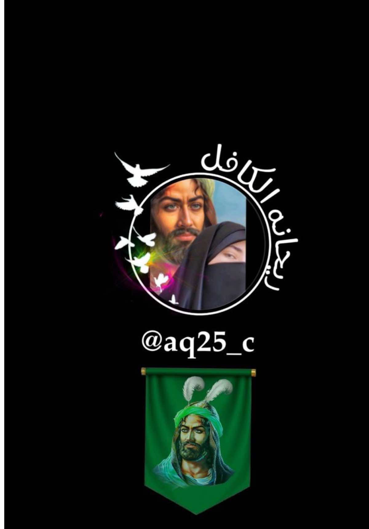 #القطيف #ابا_الفضل_العباس #اهل_البيت_عليهم_سلام #لبيك_ياحسين #لبيك_ياحسين #كربلاء 