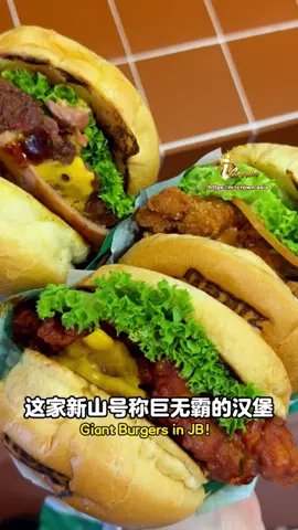 开到凌晨12点的网红巨无霸汉堡🍔#马来西亚 #新山 #新山美食 #jbfood #iCrown #iCrownAsia #iCrownFight