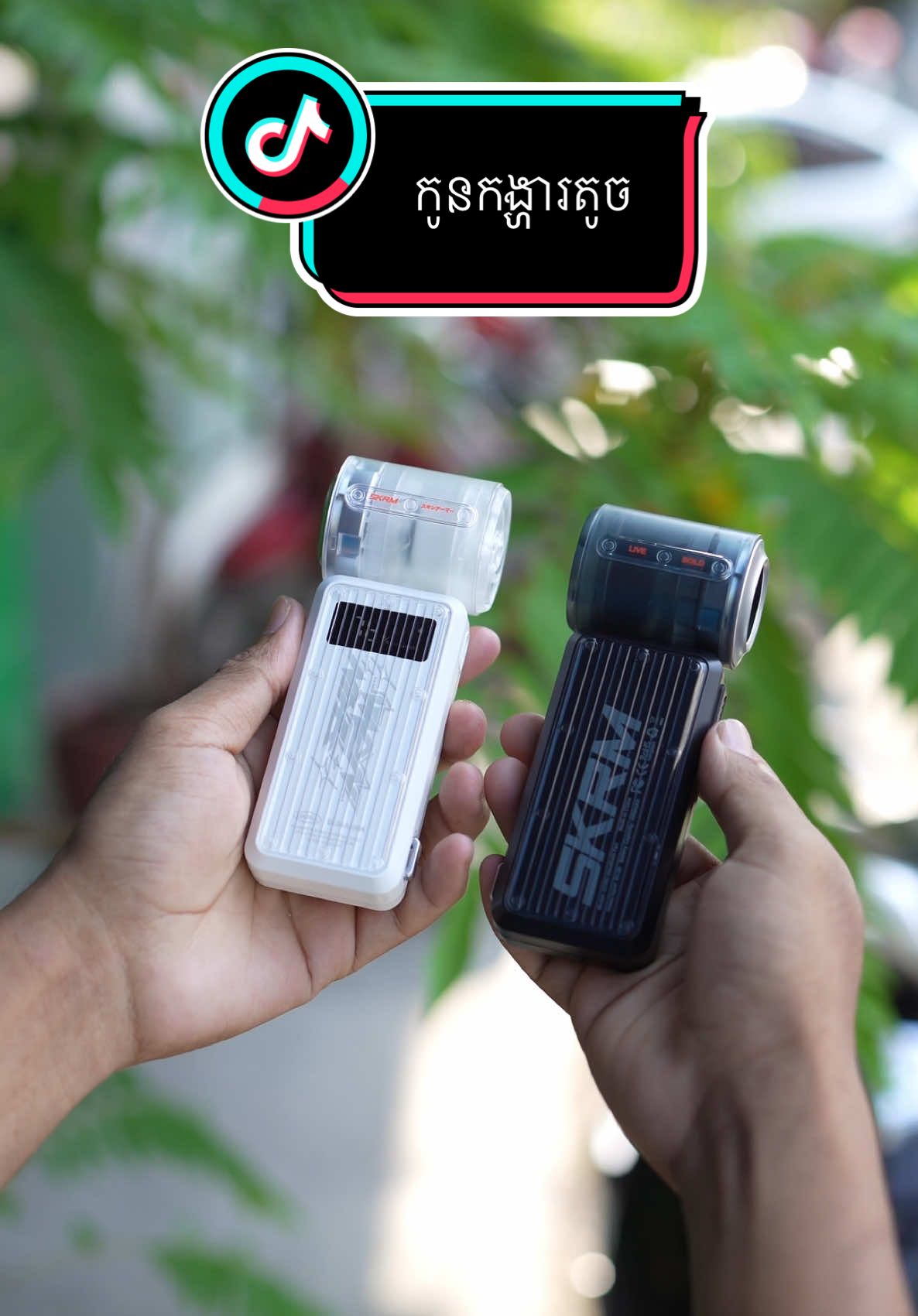 កូនកង្ហារ SKINARMA GYRO រូបរាងតូចល្អ  ចេញខ្យល់ខ្លាំង សាកសមសម្រាប់ដើរលងចូលឆ្នាំខ្មែរ!!🔥😍 - មាន 4 ល្បឿន, លេខ 4 អាចវិលជុំដល់ទៅ 20,000 RPM - ថ្មទំហំ 4000mAh សាកតាម USB-C (រយៈពេលសាក 5 ម៉ោង) - លេខ 1 ប្រើបាន 13 ម៉ោងនិងលេខខ្លាំងប្រើបាន 2 ម៉ោង • Contact Us 093 485948