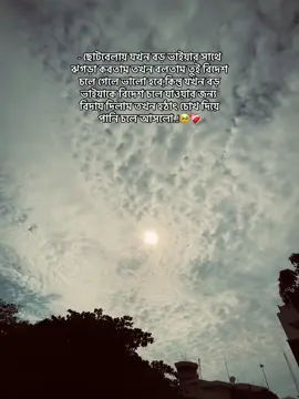 - 😅❤️‍🩹 #foryourpage #viralvideo #unfreezemyacount #trending #fyp #bdtiktokofficial🇧🇩 #viral #foryou #fyppppppppppppppppppppppp @FORYOU House @TikTok Bangladesh 