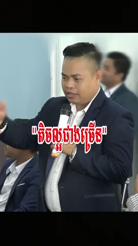 តិចល្អជាងច្រើន #UmSaravuth, #Saravuth, #Um, #SaravuthUm, #ចំណេះដឹងអាជីវកម្ម, #អប់រំផ្នត់គំនិត, #ចែករំលែកចំណេះដឹងទាក់ទងនឹង, #ផ្នត់គំនិតវិជ្ជមាន