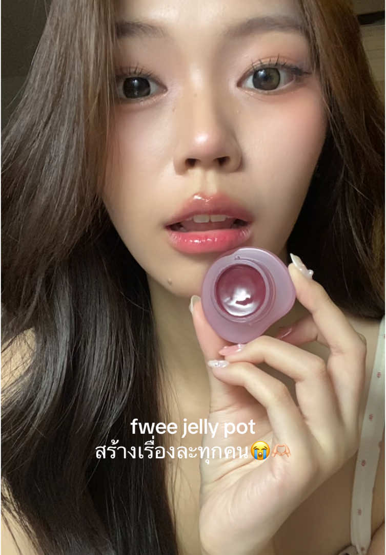 ขอยกขึ้นหิ้ง😭 ทำถึงทำถูกทำดีทำต่อ👍🏻✨✨ #fweejellypot #fweejellyhighlighter #fweebesties #fwee #fweethailand #makeuptutorial #fypシ゚ #foryoupagе 