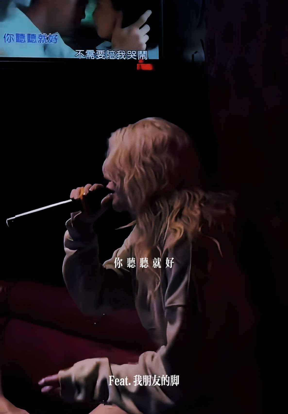 開口只是唱歌，結尾卻像告別 我唱一半，但你聽懂了全部 #你聽聽就好 