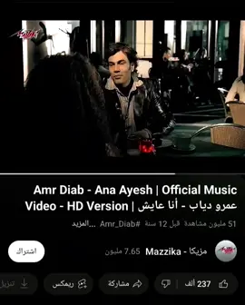 ولا عٌآرفُ في يوم انسى.. #اكسبلورexplore #عمرو_دياب #H#اغاني #4u #انا_عايش #fyp 