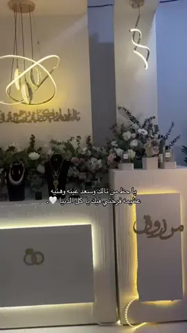 الله يوفقها ويسعدها🥹❤️❤️❤️❤️.