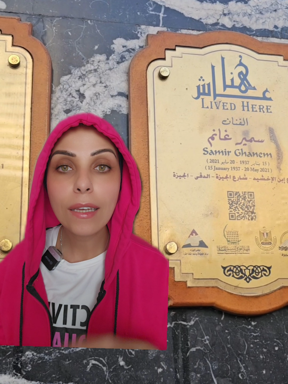 Replying to @user1938000926147 @Yassmine El Gallad✈️ هنا عاش الفنان سمير غانم والفنان دلال عبد العزيز وسمو الامير سلطان بن عبدالعزيز آل سعود وغيرهم كتير من الشخصيات المجموعه #yassmine_elgallad #هنا_عاش #Egypt #nostalgia #story #traveltiktok #travel #actor 